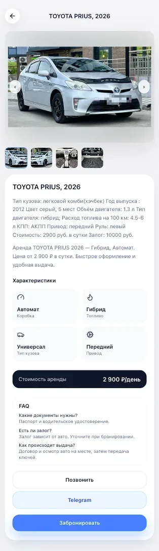 Мобильная версия сайта проката авто screen 2