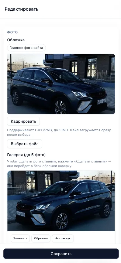 Мобильная админ-панель проката авто screen 2