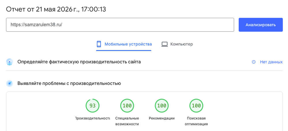 Визуальный результат сайта проката авто screen 1