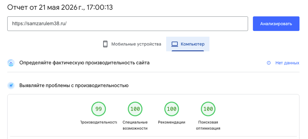 Визуальный результат сайта проката авто screen 2