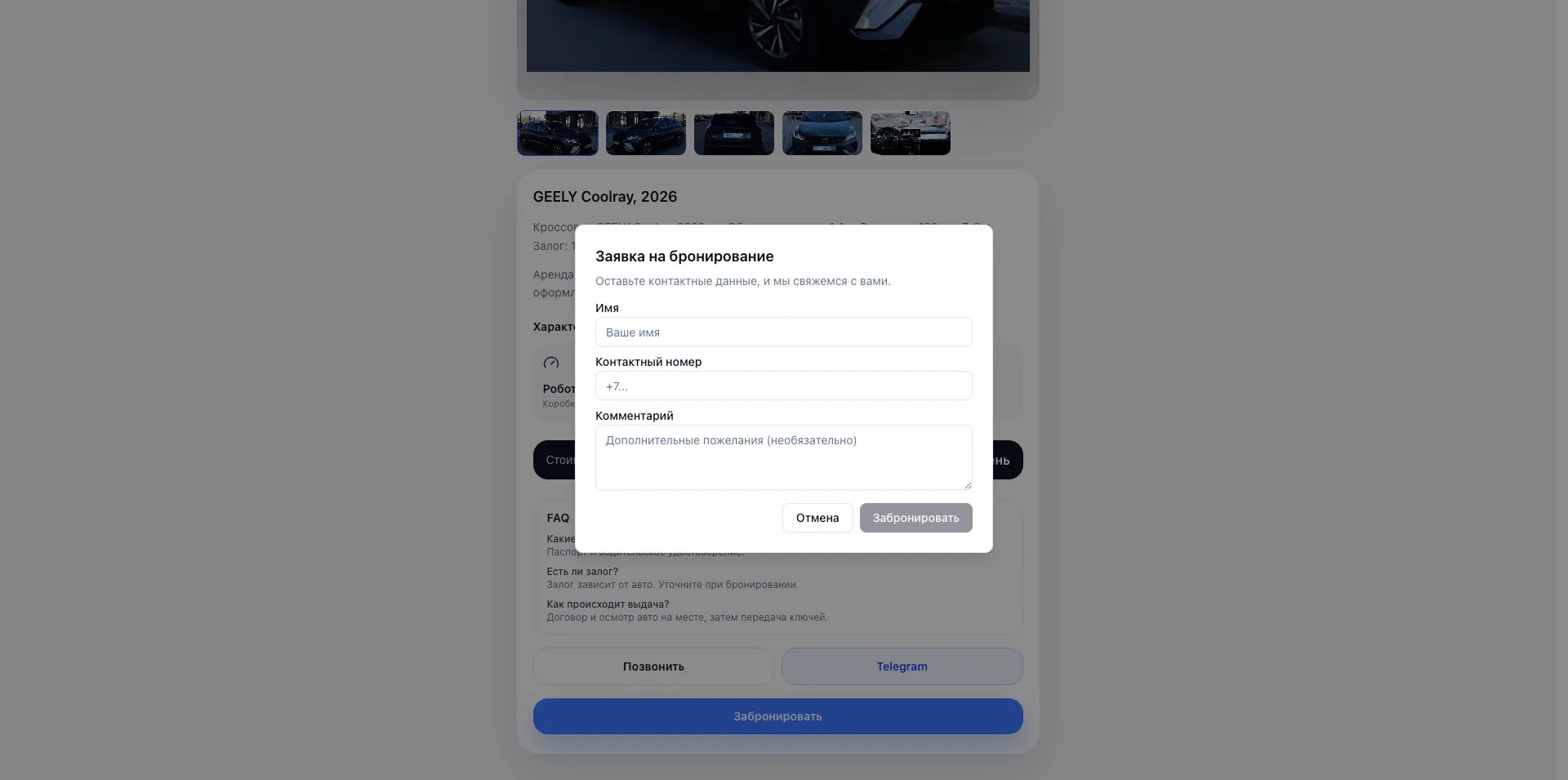 Desktop-админка проката авто screen 1